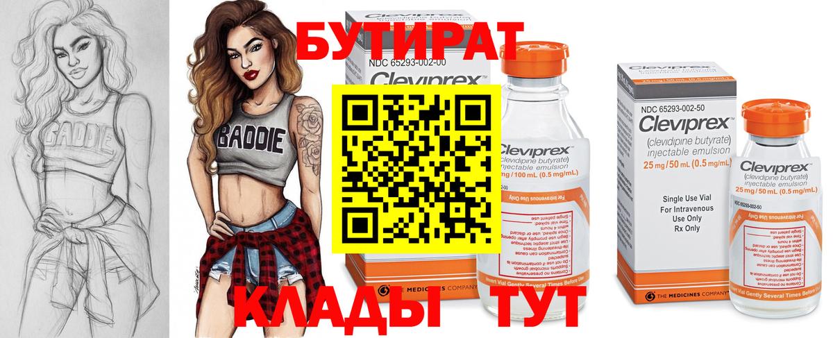 БУТИРАТ GHB Моршанск