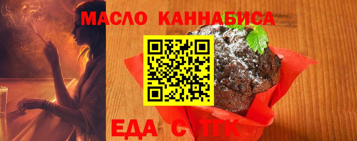 Моршанск  Еда ТГК марихуана  Вход с VPN 