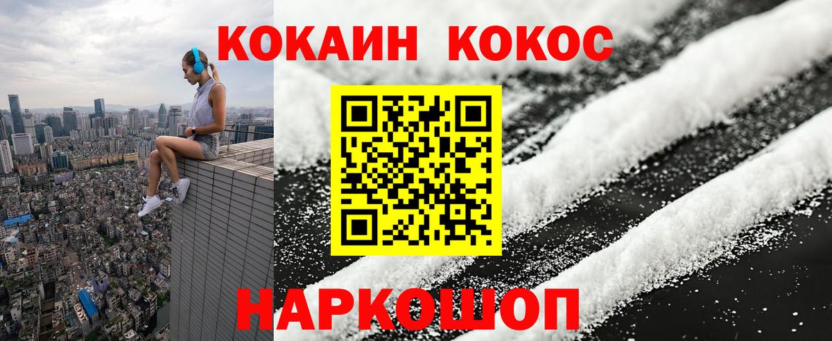 КОКАИН 99%  Вход с VPN  Моршанск 