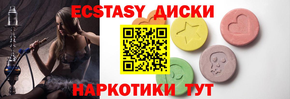 Ecstasy mix  Вход с VPN  ЭКСТАЗИ Cube  Экстази  Моршанск 