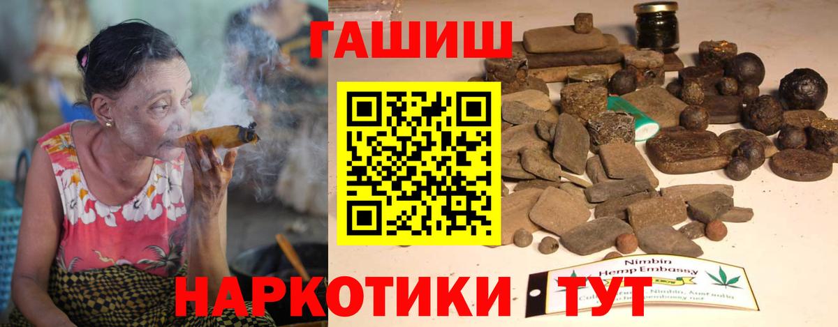 ГАШИШ hashish  Вход с VPN  ГАШИШ ice o lator  Моршанск 