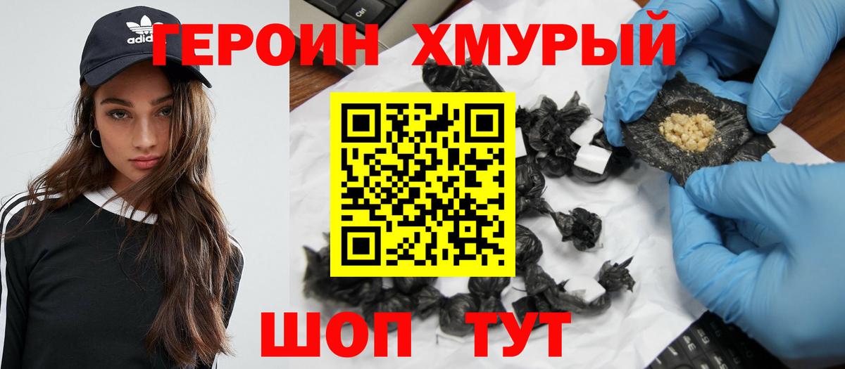 ГЕРОИН  ГЕРОИН Афган  Вход с VPN  Моршанск 