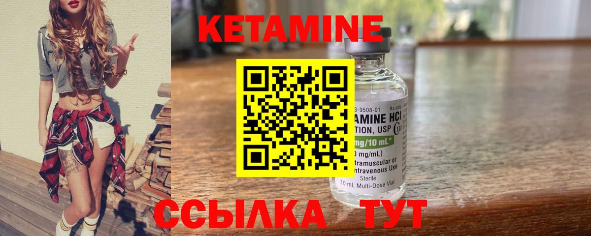 Кетамин ketamine  Вход с VPN  Моршанск 