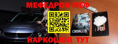 мефедрон Обь