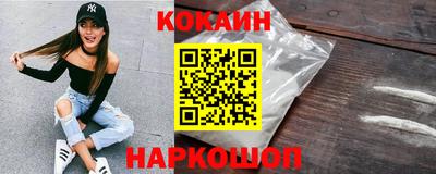 кокаин премиум Обнинск