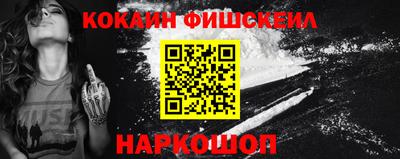 кокаин премиум Обнинск