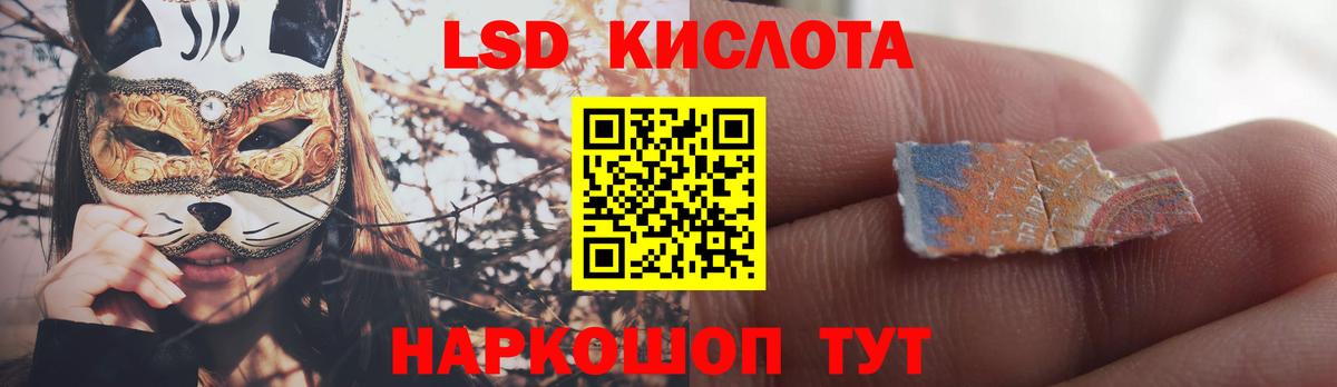 LSD-25 экстази кислота Моршанск