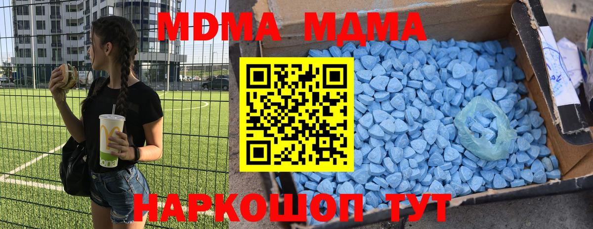Моршанск  МДМА  Вход с VPN  MDMA молли  МДМА молли 
