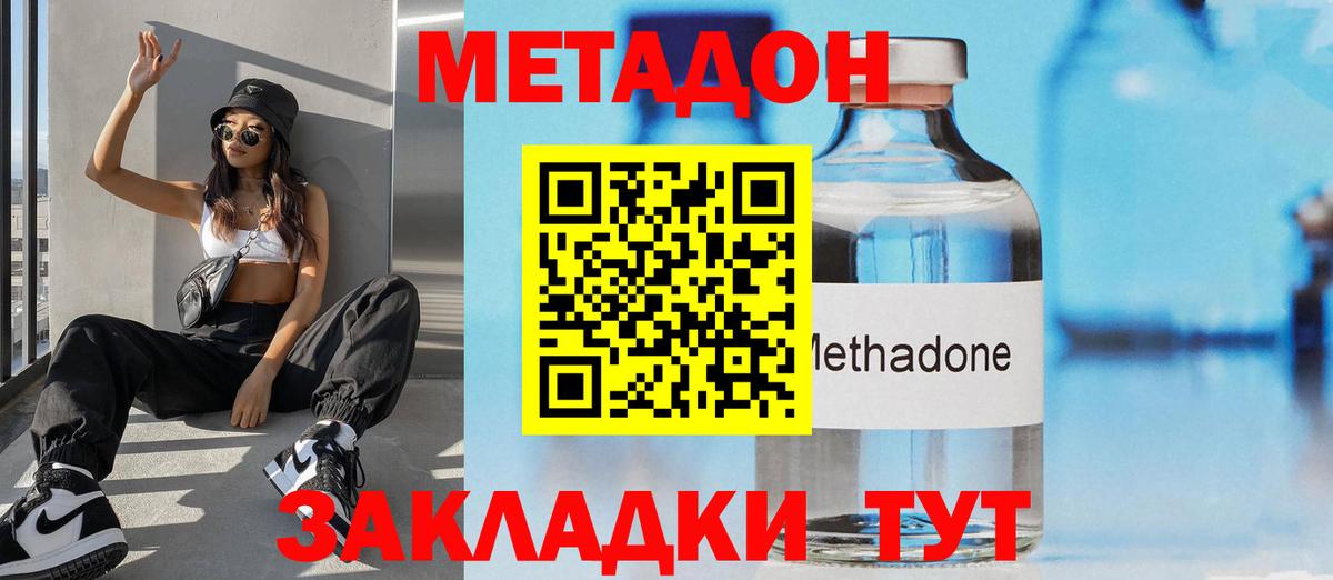 Метадон VHQ  Вход с VPN  blacksprut   Метадон methadone  Моршанск 