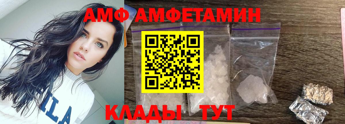 Моршанск  Метамфетамин  Вход с VPN  Метамфетамин Декстрометамфетамин 99.9% 