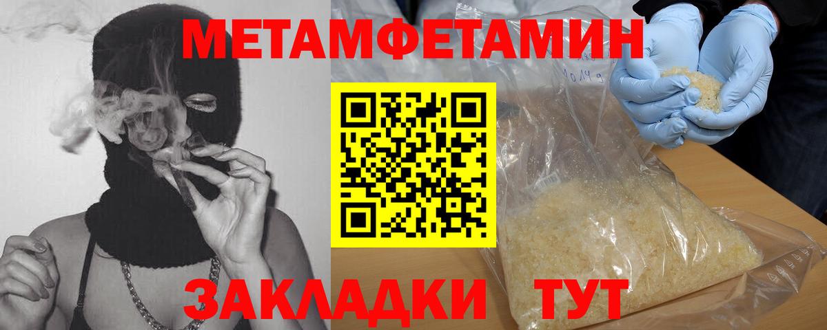 Метамфетамин пудра Моршанск