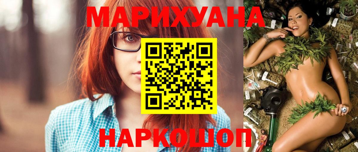Марихуана сатива  Конопля SATIVA & INDICA  Конопля VHQ  Моршанск  Вход с VPN 